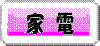 �Ɓ@�d