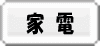 �Ɓ@�d