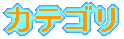 �J�e�S�� 